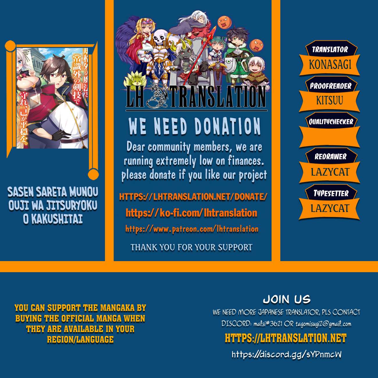 Sasensareta Munou Ouji wa Jitsuryoku wo Kakushitai Chapter 19 1